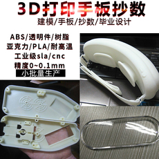 Другие настраиваемые украшения 3d打印服务/手板打样加工/abs模型加工/sla高精度工业/cnc亚克力