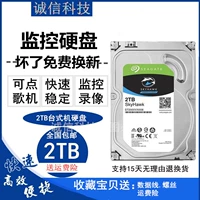 Новый HD -мониторинг жесткий диск 1t 2t 3t 3t 4t 6t 8t видеокамеры видео камера компьютерная игра жесткий диск