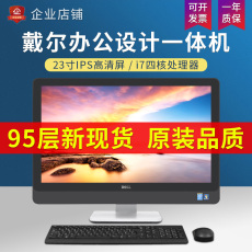 Монитор dell戴尔9020一体机电脑办公家用设计23寸四核i7独显台式商务整机