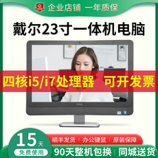 Монитор dell戴尔9020一体机电脑办公家用设计23寸四核i7独显台式商务整机