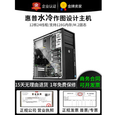 Рабочая станция hp惠普z420二手图形工作站e5 24核专业设计渲染3d建模视频服务器