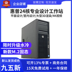 Рабочая станция hp惠普z420二手图形工作站e5 24核专业设计渲染3d建模视频服务器