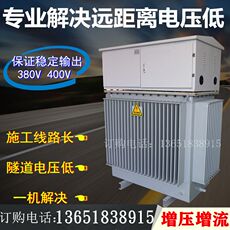 Изоляции трансформатора 三相隧道升压变压器sg100kva200kw300kw500kva480v660v变380v220v