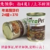 Đồ ăn nhẹ đóng hộp cho chó New Zealand nhập khẩu Puer Pei Nian Niu Niu Xiao Zuo 375g thịt bò thức ăn ướt đóng hộp - Đồ ăn vặt cho chó