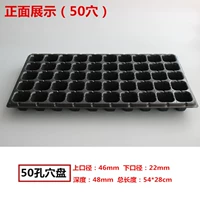 Пот [50 отверстий] 5 фотографий