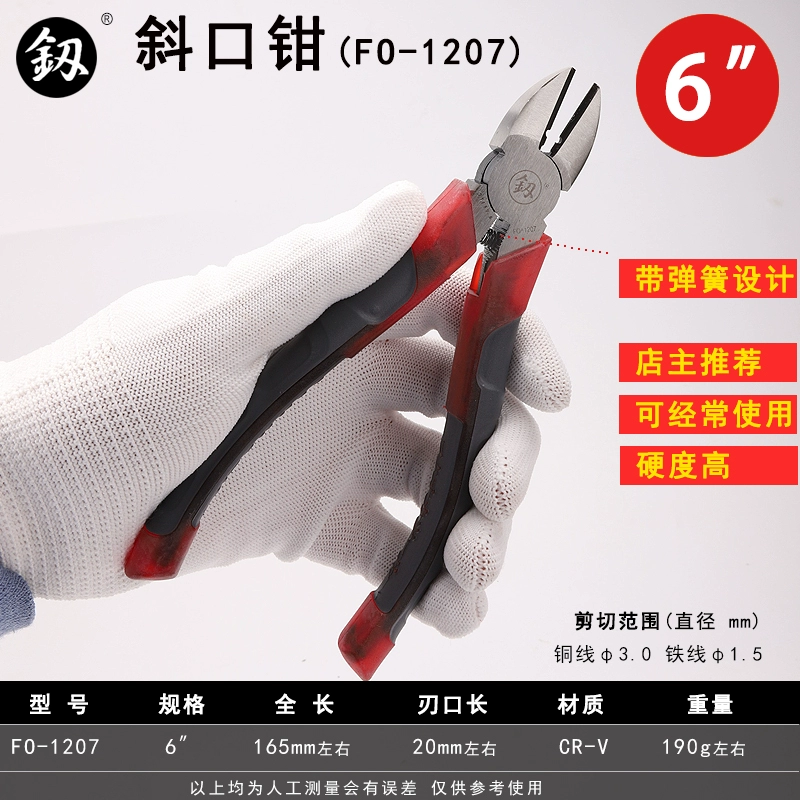 Kìm chéo thợ điện Fukuoka kìm công cụ kìm mũi chéo kìm dây kìm mũi kim dây cắt bù đắp kìm cắt kìm 