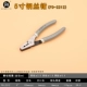 Kìm cầm tay mini lưỡi dao Fukuoka dụng cụ công nghiệp lập dị tiết kiệm dây kìm miệng phẳng thợ điện cắt dây