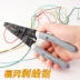 Kìm tuốt dây Fukuoka đa năng thợ tháo dây điện cắt uốn dây kéo dây kìm quay số dao mở dây lột kìm kìm cắt kìm mở phe Kìm