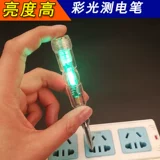 Электрическая испытательная лампа 220V испытательное устройство Электрическое много -функциональное индукция Маленькая мини -цепь обычная домашняя тест