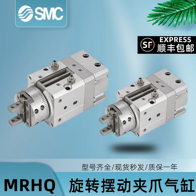 Mrhq气缸smc型旋转夹紧手指气爪mrhq10d16d20d25d 90s 180s N 淘宝网 4617