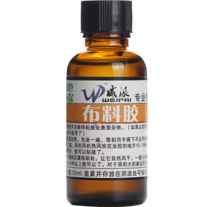 布料膠水強力軟性防水粘布的膠水布料衣服粘鉆專用軟膠透明修補膠