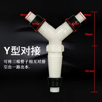 Y-тип стыковочной трубки