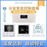 Mijia App Пол пола нагревание контроллер контроллер управление водой нагрев нагревание интеллектуальная панель управления температурой мобильный телефон Wi -Fi Управление температурой температуры