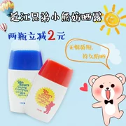 Nhật Bản OMI Omi anh em gấu chống nắng trẻ em phụ nữ mang thai sữa chống thấm sữa có sẵn SPF50 chính hãng
