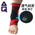New American AQ Người Giám Hộ siêu mỏng ấm bong gân bảo vệ bóng đá cầu lông bảo vệ mắt cá chân thể thao bảo vệ mắt cá chân