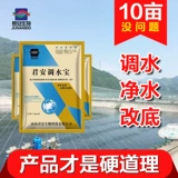 EM Bacteria Probiotic Molorbacteriabacteria Aquaculture Fish, Crimp Crab, вода, смешанная с водой, вода пролактин грибные дрожжи, чтобы изменить дно