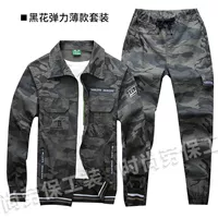 Эластичный летний тонкий комплект