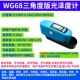 Weifu máy đo độ bóng máy đo độ bóng sơn mực gạch đá cẩm thạch bề mặt phần cứng máy đo ánh sáng