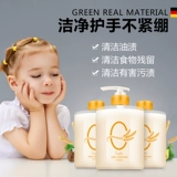Guzhi Gulang Qinrun Hand -Toillet ученики дети с 4 бутылками из 4 бутылок 2 насосов, установленных большие бочки с домашним использованием мягкого и увлажнения