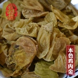 В поисках китайских лекарственных материалов Baicao, сырой курицы золотисто -жареные жарки золотой розовый чай порошок, дети, дети 500 г
