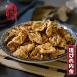 В поисках китайских лекарственных материалов Baicao, сырой курицы золотисто -жареные жарки золотой розовый чай порошок, дети, дети 500 г