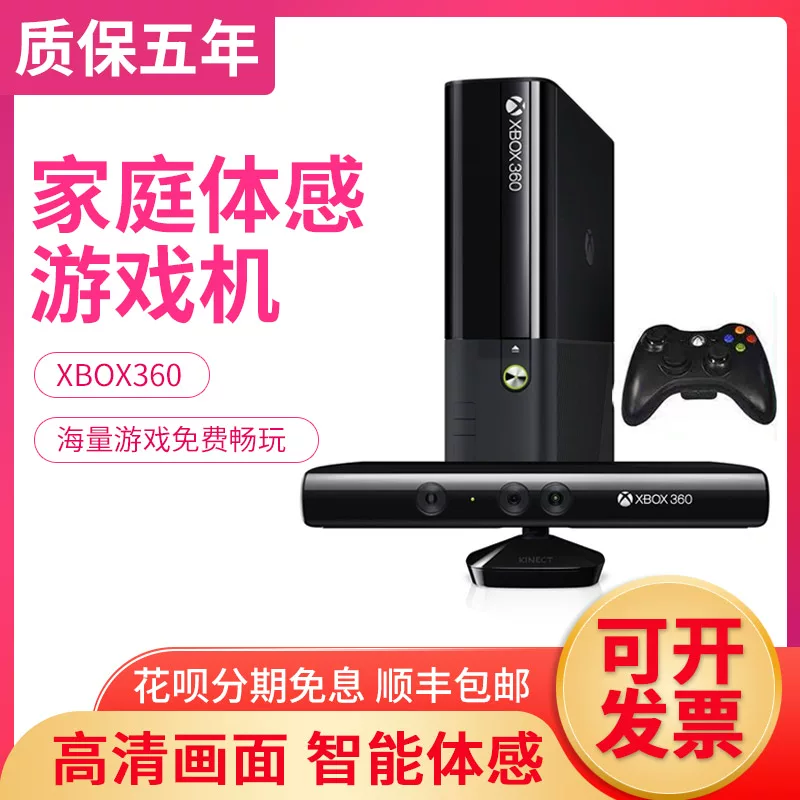Xbox360 спортивная спортивная игровая машина для двоих, танцевальная, беговая на телевизоре, 4 человека, хост, один X