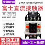 Оригинальный Fuji DC Contctor SC-0/SC-05/SC-4-0/G/SC-4-1/SC-5-1/G
