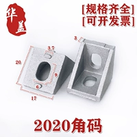 2020 угловой код (сингл)