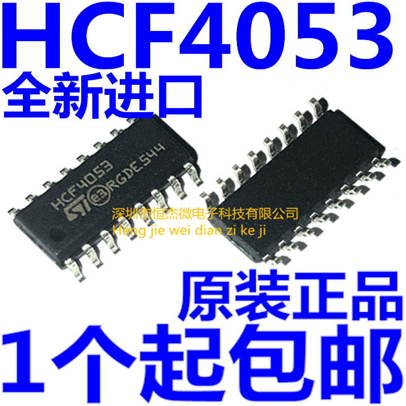 New original imported HCF4053 HCF4053M SOP-16 patch analog switch