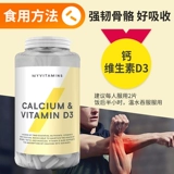 Витаминизированный кальций для школьников, 180 штук, подходит для подростков