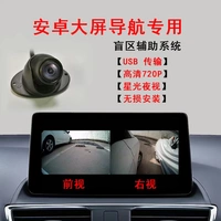 USB điểm mù camera phải xe bên trái và bên phải phía trước xem trước bánh xe hệ thống mù khu vực phụ trợ kết nối với điều hướng trung tâm điều khiển - Âm thanh xe hơi / Xe điện tử máy hút bụi oto