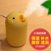 Hot bird USB mini câm phòng ngủ máy tính để bàn văn phòng xe hơi di động phòng ngủ người phụ nữ mang thai phun ẩm máy phun sương làm mát phòng Máy giữ ẩm