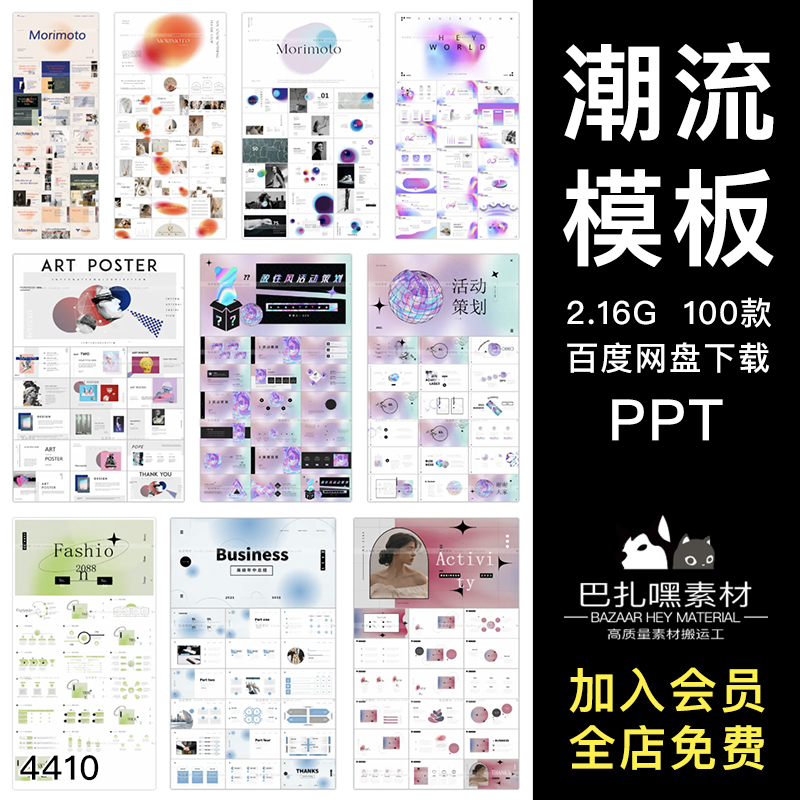 极简高级艺术毕业答辩作品集工作总结汇报活动策划简约PPT模板-cg男孩