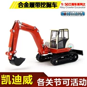 Xe tải hợp kim KDW 1:50 bánh xích máy xúc mô hình máy xúc trẻ em đồ chơi xe mô hình quà tặng - Chế độ tĩnh