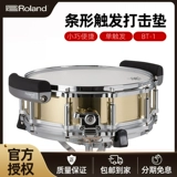 Roland Roland BT-1 Электронный барабанный барабанный барабан с джазовым барабаном Джазовой барабан