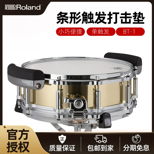 Roland Roland BT-1 Электронный барабанный барабанный барабан с джазовым барабаном Джазовой барабан