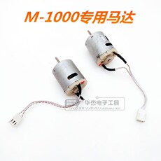 Скотчедержатель m-1000胶纸机专用马达配件 187a# 马达 带187b 电机连接线