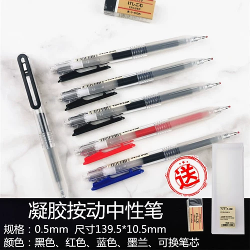 Muji, японские канцтовары, гель, 0.5mm