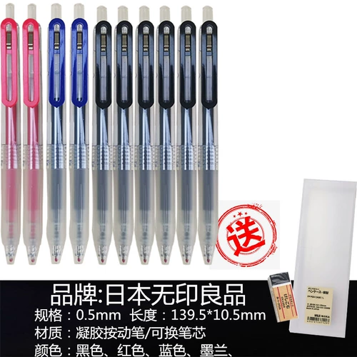 Muji, японские канцтовары, гель, 0.5mm