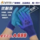 Xingyu A688 Утолщенный износ -устойчивый и дышащий 12 пар