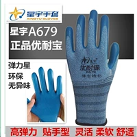 Перчатки Xingyu вы страховку a688a679 подлинная устойчивость к износу мужского износа, толстая водонепроницаем