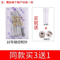 Домашняя швейная машина № 16