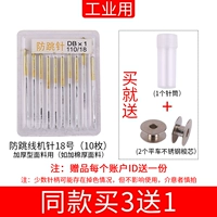 Промышленная плоская автомобиль анти -джам -швейная машина Игла № 18