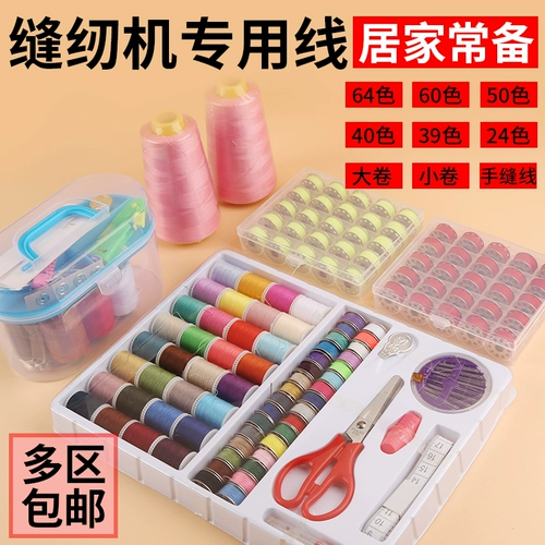 Маленькая швейная машина линия специально выделенная домашняя мульти -корлорная маленькая вьющаяся итог