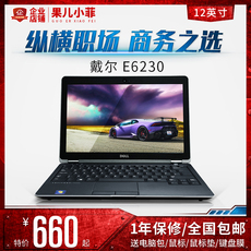 Подержанные ноутбуки 二手笔记本电脑dell戴尔e6230 e6430独显i7办公15寸商务lol游戏cf