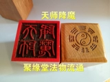 Dao Yinzhang Dao Jing Shi Bao Jiutian Xuan Nu Wu Lei Tianshi Cleansing City Land Laojun Dao Home Supplies