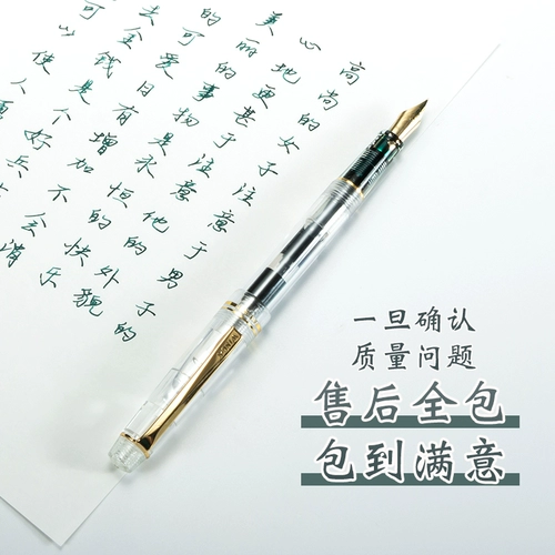 Облачный нежный джентльмен Jun 3001/3001A бесцветная прозрачная демонстрационная демонстрационная чернила ручки высокая стоимость купить N до N-1
