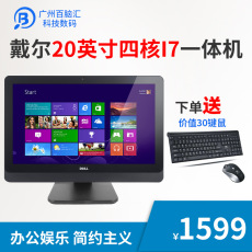 Монитор dell戴尔20寸3011台式一体机电脑家用游戏i3i5四核i74770/固态/8g I74770/8g