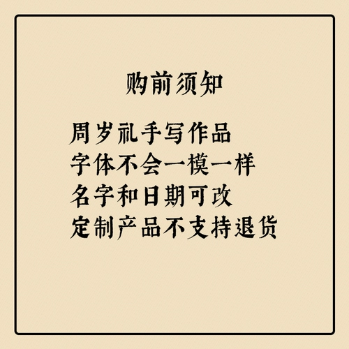 Один -лежащий один -летящий ребенок старая каллиграфия и рисование каллиграфии, украшения каллиграфии, пользовательские следов, царапание Чжоу Ли, чтобы организовать руку, печать ног