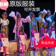 Xiao Hefeng Jingjing Jingyun Doll Love Dance Children Trang phục biểu diễn Opera Biểu diễn cho trẻ em - Trang phục